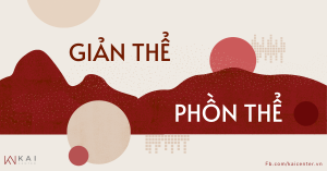 Tiếng Phồn-Tiếng Gỉan