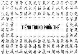 hệ thống tiếng trung phồn thể