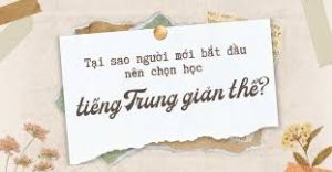tiếng trung giản thể