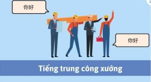 Tiếng trung công xưởng