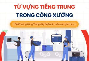 Từ Vựng Công Xưởng