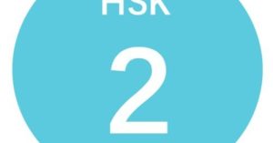 HSK 2 Học Được Gì? Lộ Trình Kiến Thức Chuẩn và Mẹo Học Hiệu Quả