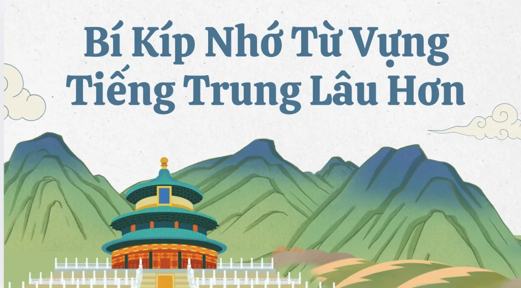 cach-ghi-nho-tu-vung-tieng-trung-hieu-qua