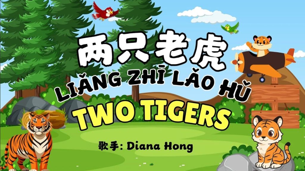 bai-hat-hai-chu-ho-tieng-trung-liang-zhi-laohu